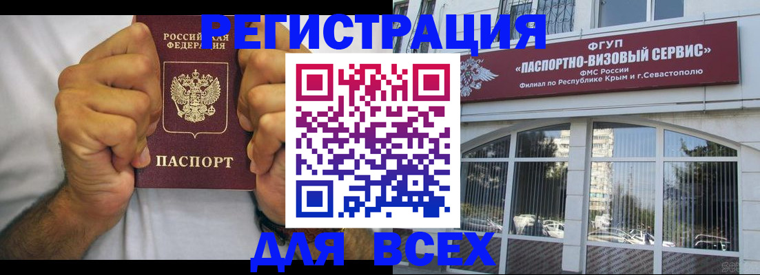 временная регистрация недорого в Пересвете