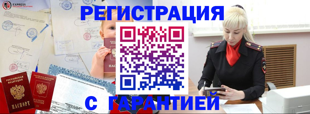 прописка иностранных граждан в Пересвете