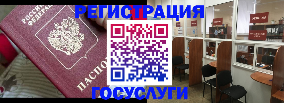 миграционный учет в Пересвете