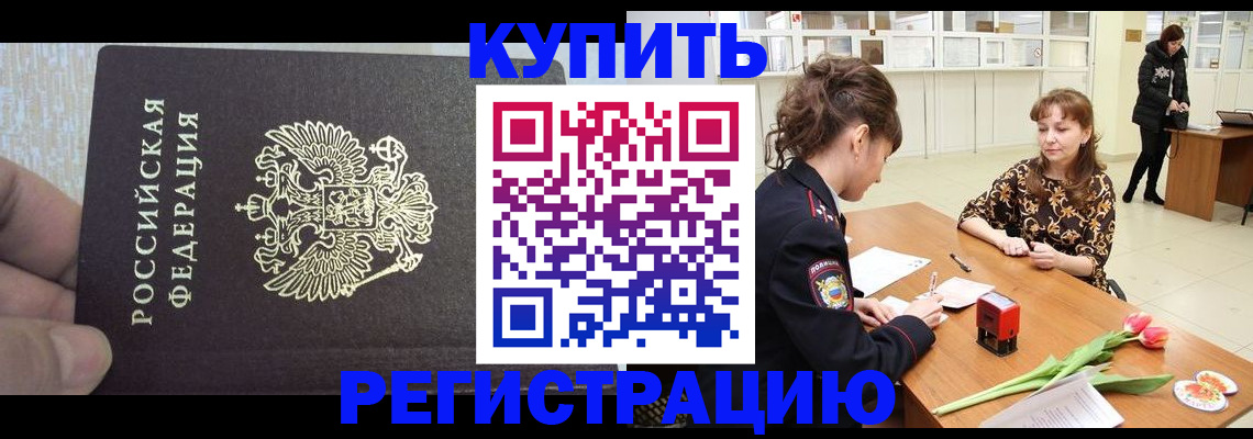 прописка поиск в Пересвете